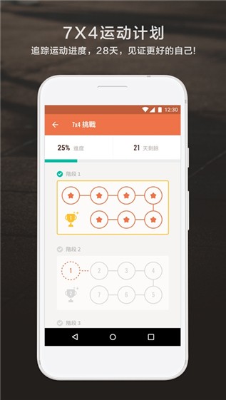 WeFit