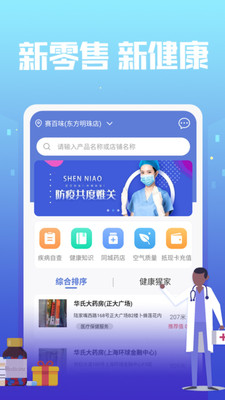 神鸟健康 神鸟健康