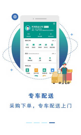 药融易
