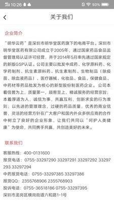 明华云药
