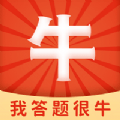 我答题很牛 v2.3.2