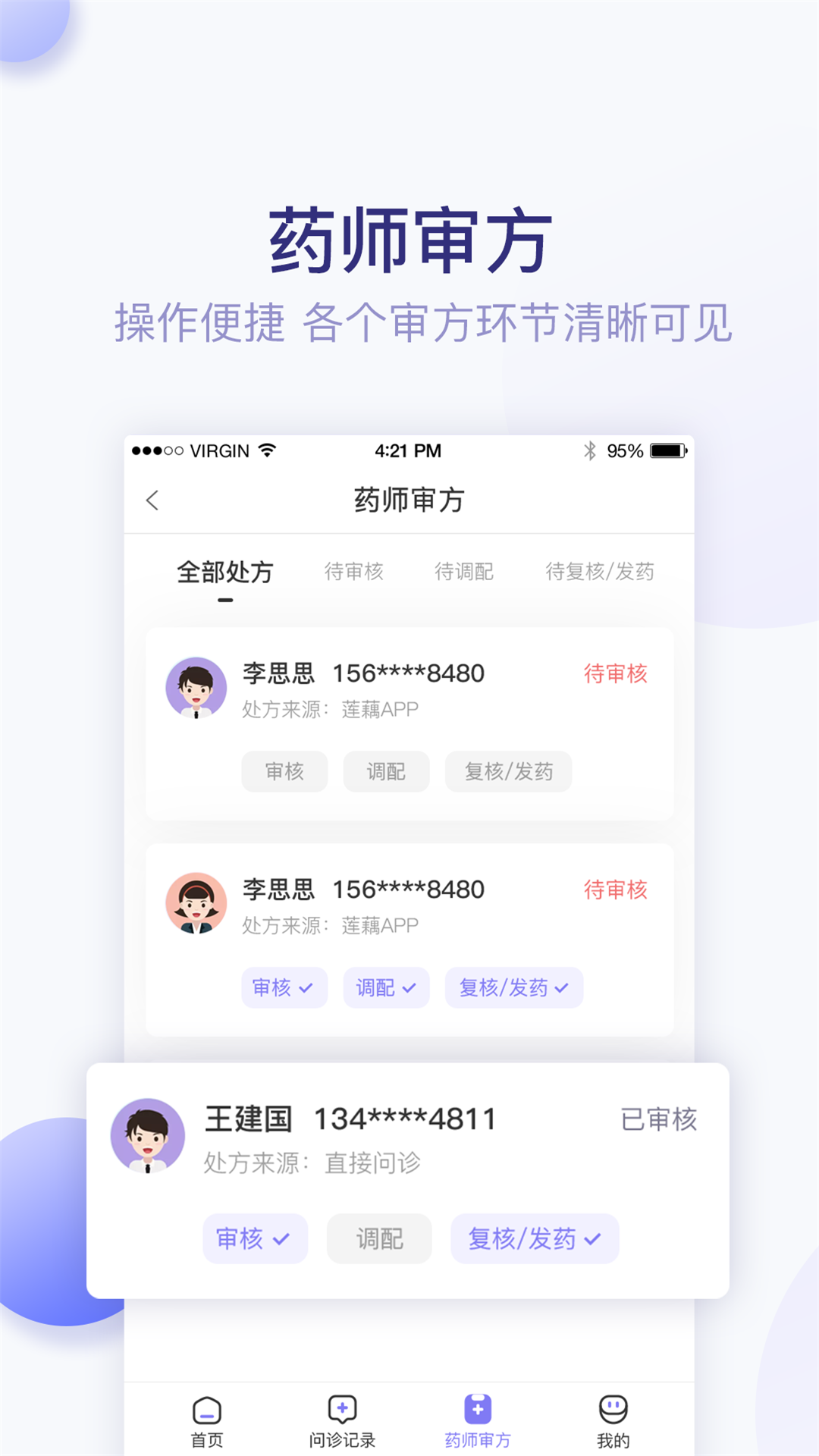莲藕健康