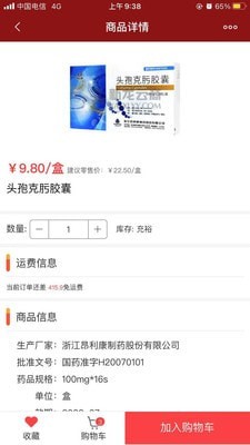 新龙云商