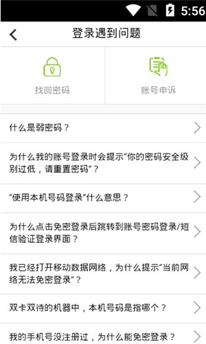 电渠手机办公app下载