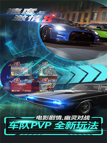速度与激情8无限钻石私服版
