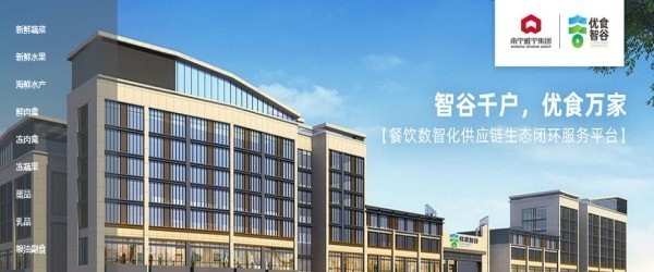 优食智谷南宁 优食智谷南宁