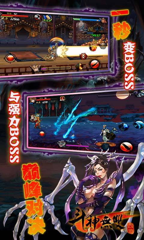 斗神无双西游bt版