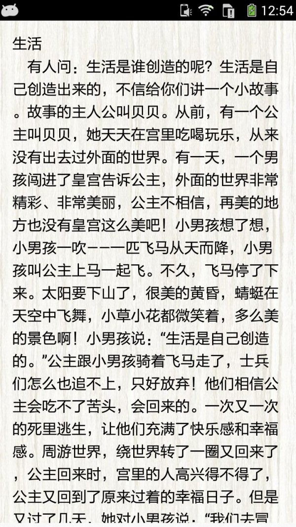 高一优秀叙事作文精选