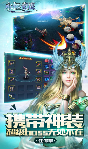 永恒奇迹变态手游