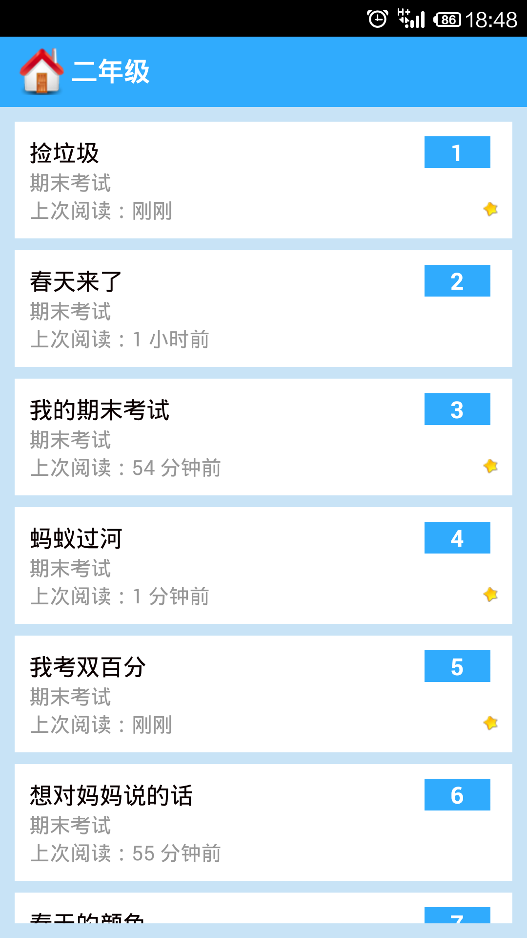 免费小学作文大全