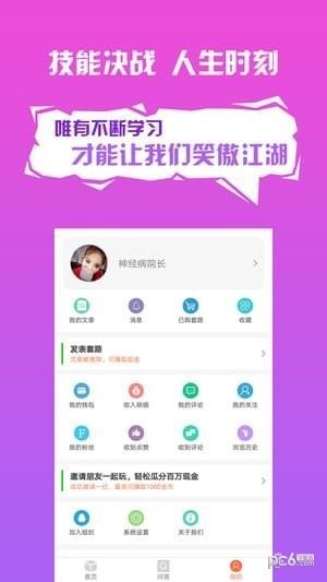 套路攻略app下载
