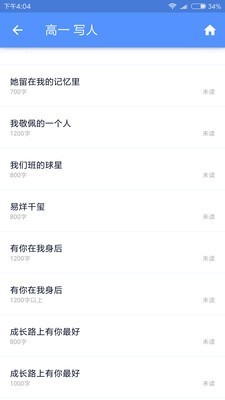 高中生考场作文大全