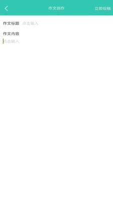 作文大王小学版