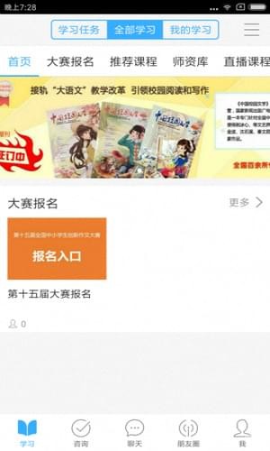 全国创新作文大赛 全国创新作文大赛