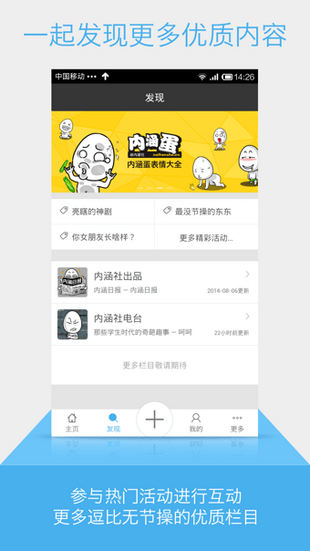 内涵馆app