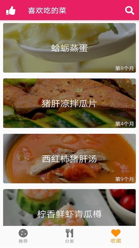 孕期营养食谱