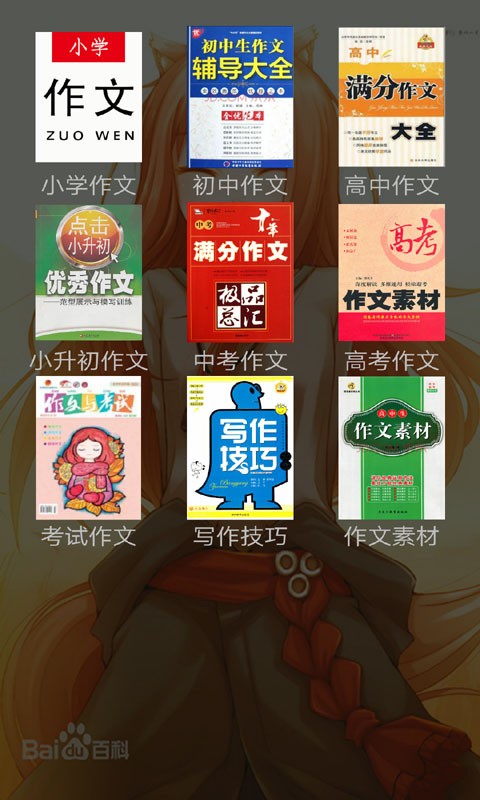 一年级作文大全