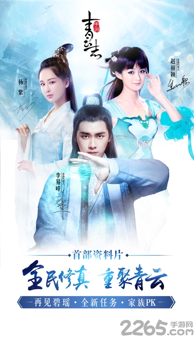 青云志手游公益服