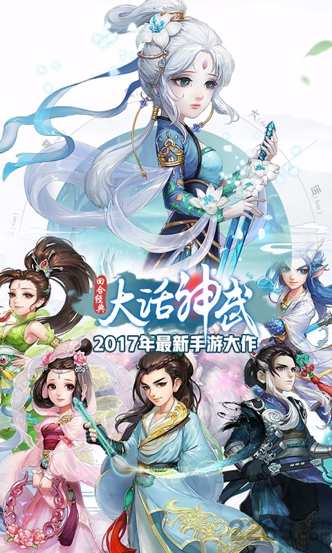 大话神武456平台下载