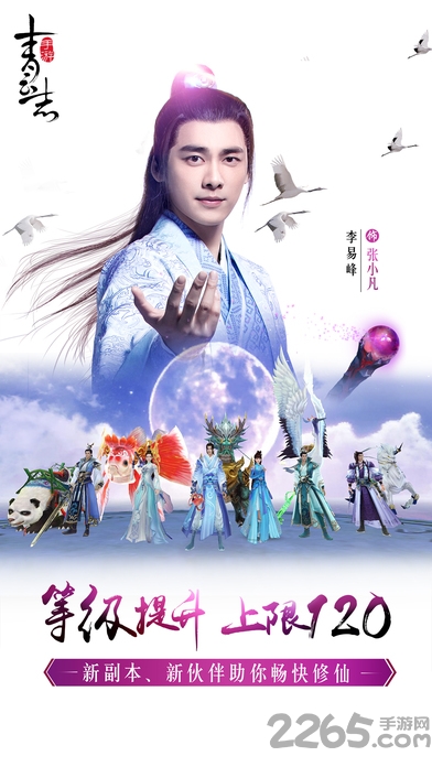 青云志手游bt版