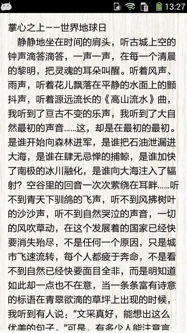 高二优秀写事作文精选