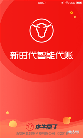 木牛盒子app下载