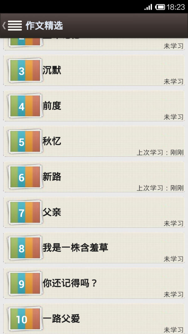 初中作文精选大全