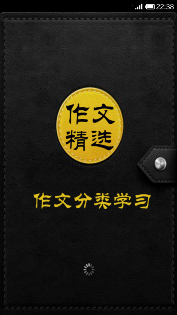 初中作文精选大全