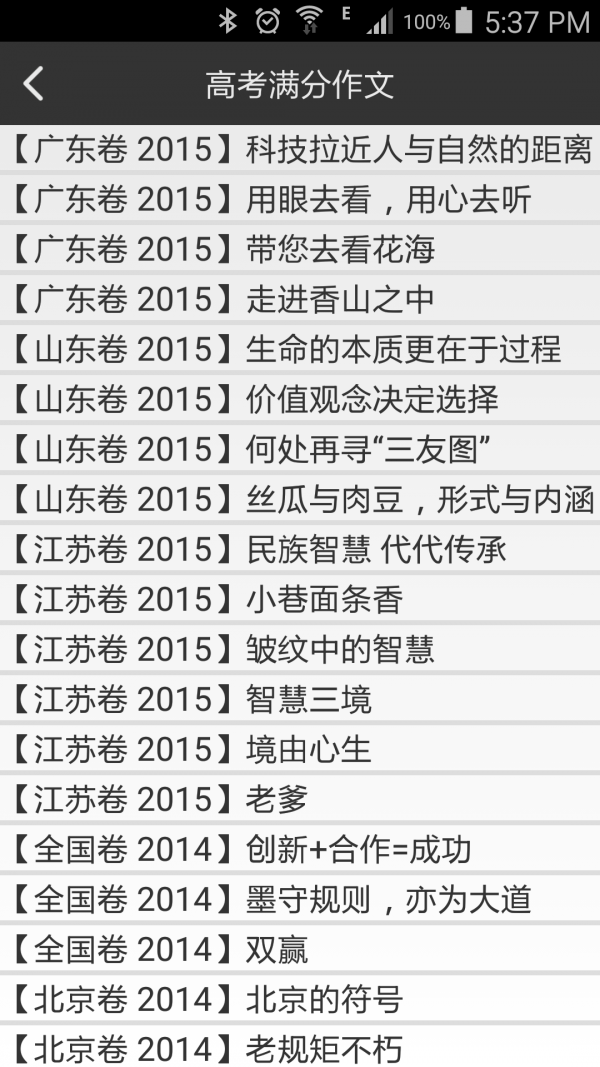 最新作文