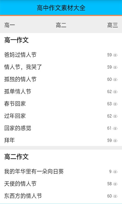 高中作文写作技巧