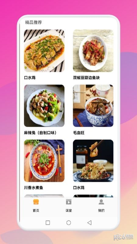暴食大厨