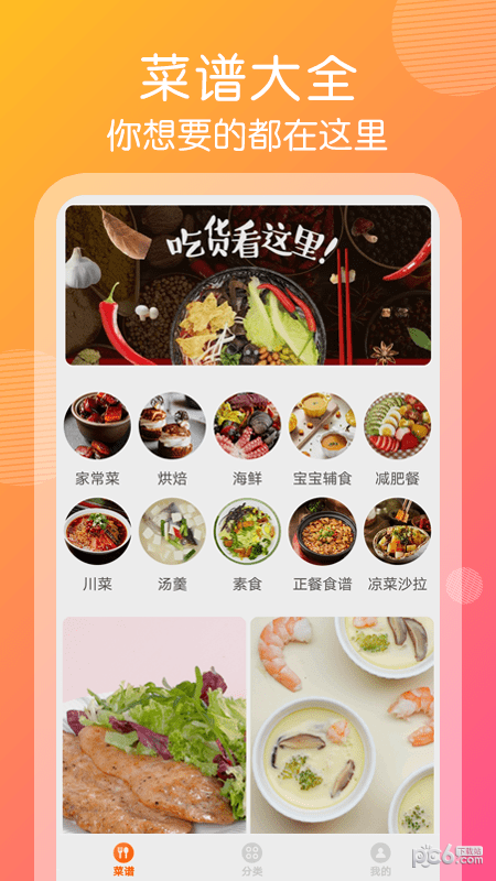 大厨帮帮忙 大厨帮帮忙