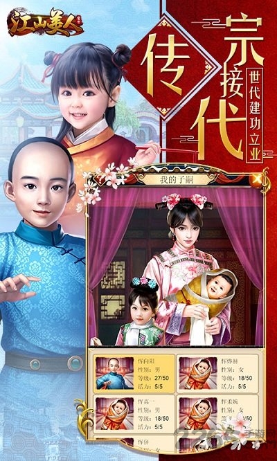 江山美人满v版