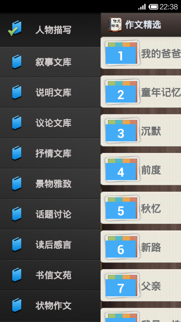 初中作文精选大全