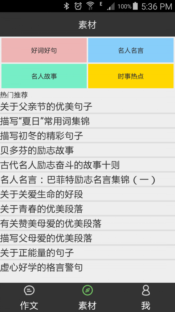 最新作文