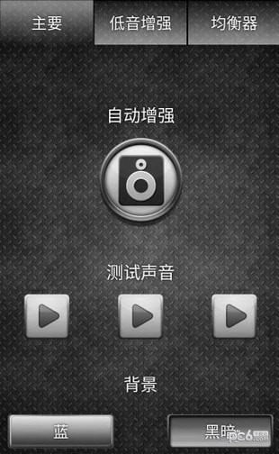 手机声音增强器