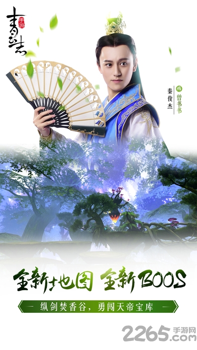 青云志手游公益服