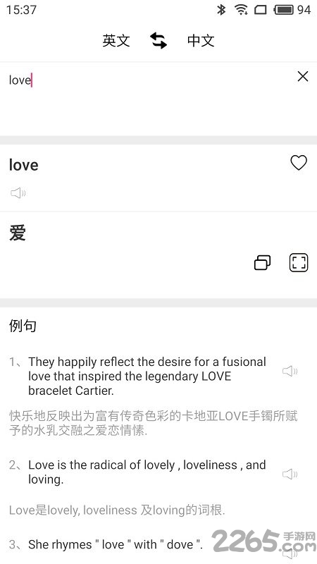 英语翻译宝典手机版