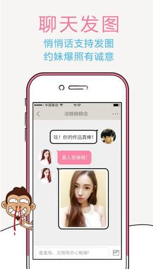 肉涵段子app下载