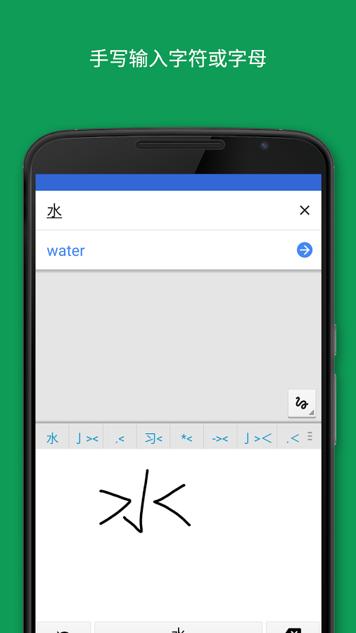 translate谷歌翻译软件免费