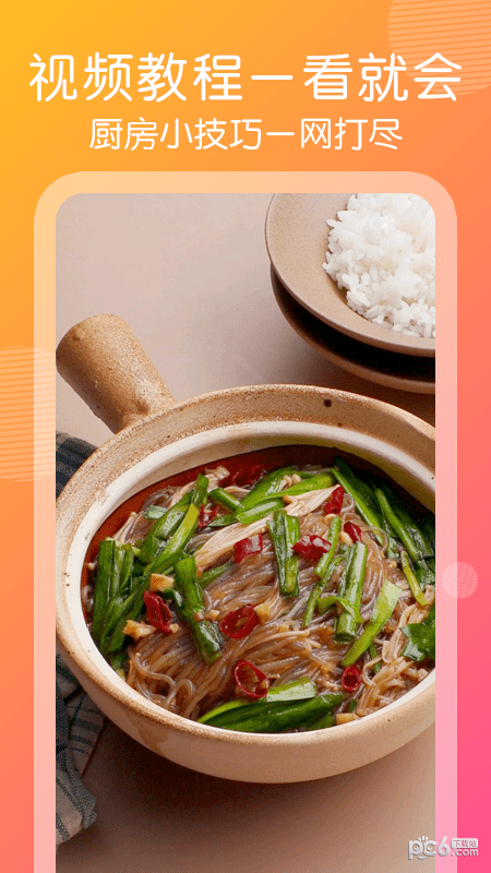 大厨帮帮忙 大厨帮帮忙