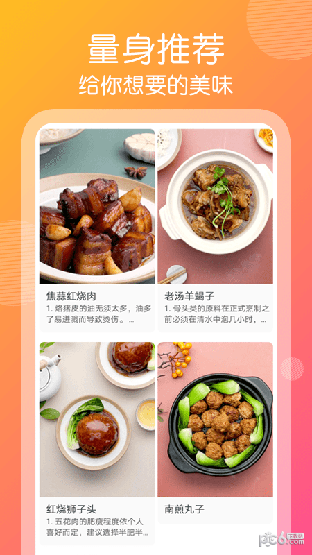 大厨帮帮忙 大厨帮帮忙