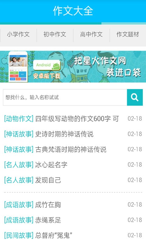 中学生获奖作文 中学生获奖作文