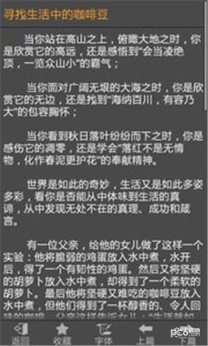 作文指导大全app下载