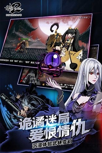 影之刃2手游公益服