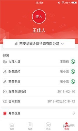 木牛盒子app下载