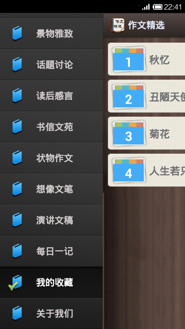 初中作文精选大全