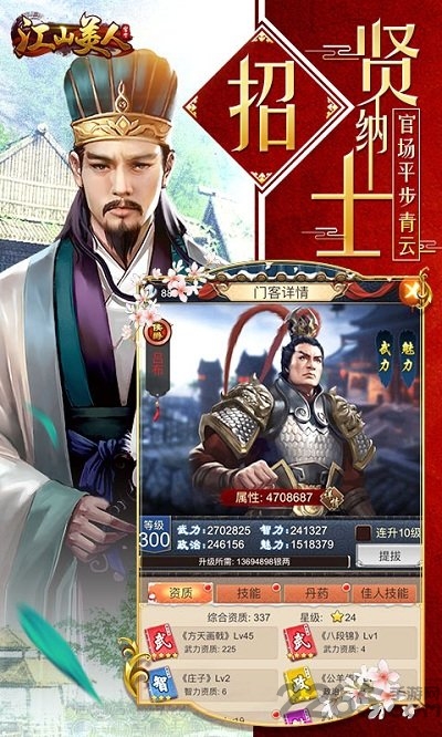 江山美人满v版