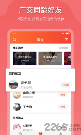 音福k歌app