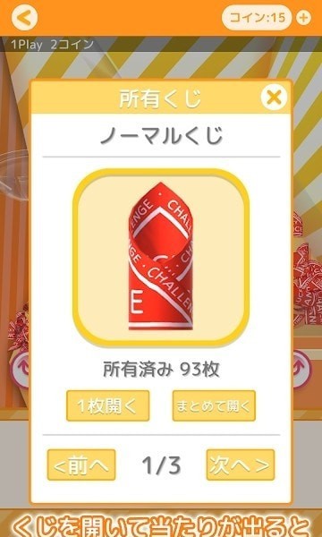 取签夹娃娃模拟器 取签夹娃娃模拟器